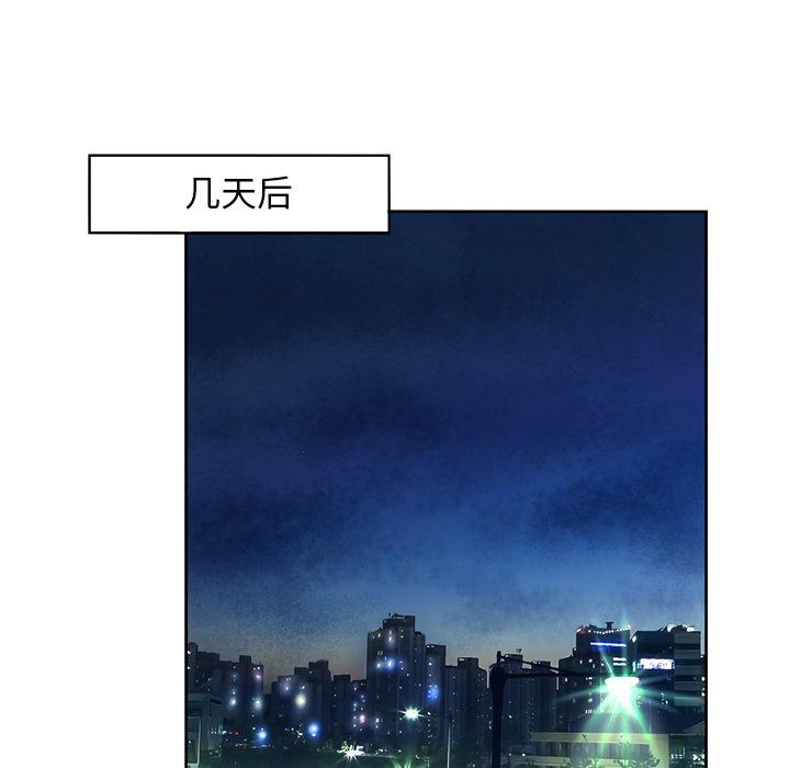变脸 第 12 话 第109页