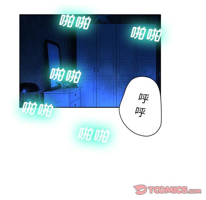 变脸 第 12 话 第111页