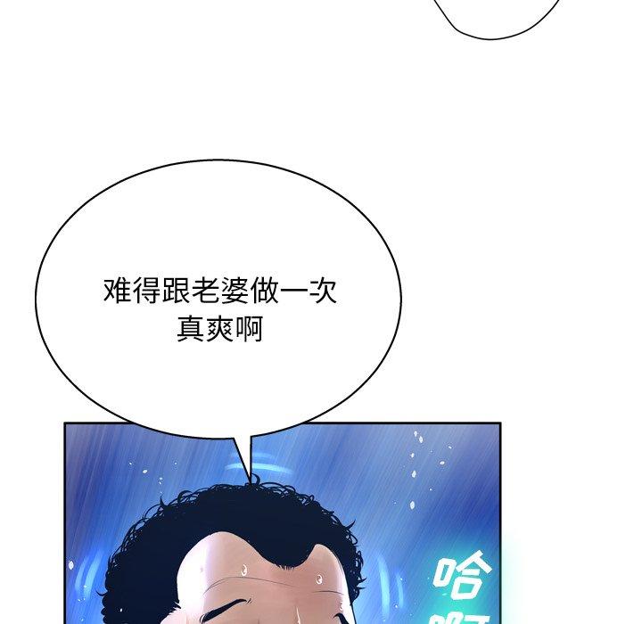 变脸 第 12 话 第113页