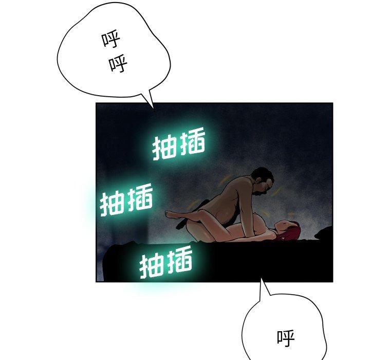 变脸 第 12 话 第112页