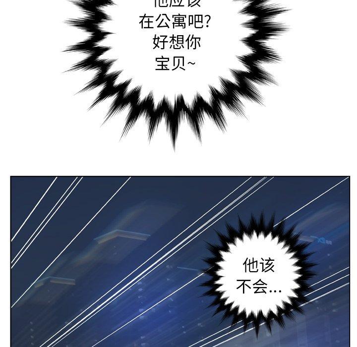 变脸 第 12 话 第136页