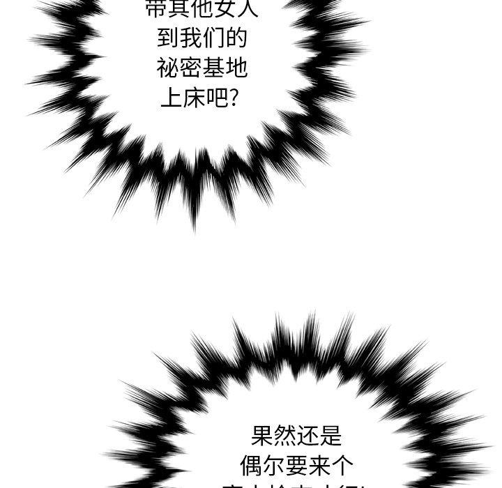 变脸 第 12 话 第138页
