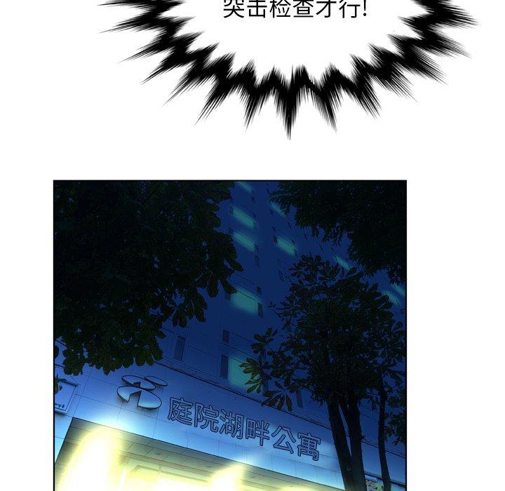 变脸 第 12 话 第139页