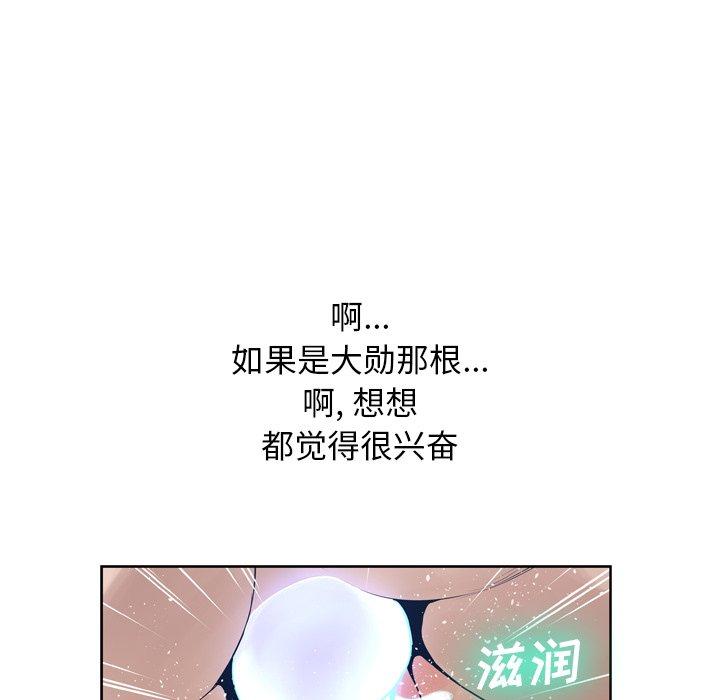 变脸 第 12 话 第122页
