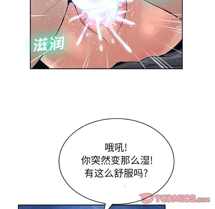 变脸 第 12 话 第123页