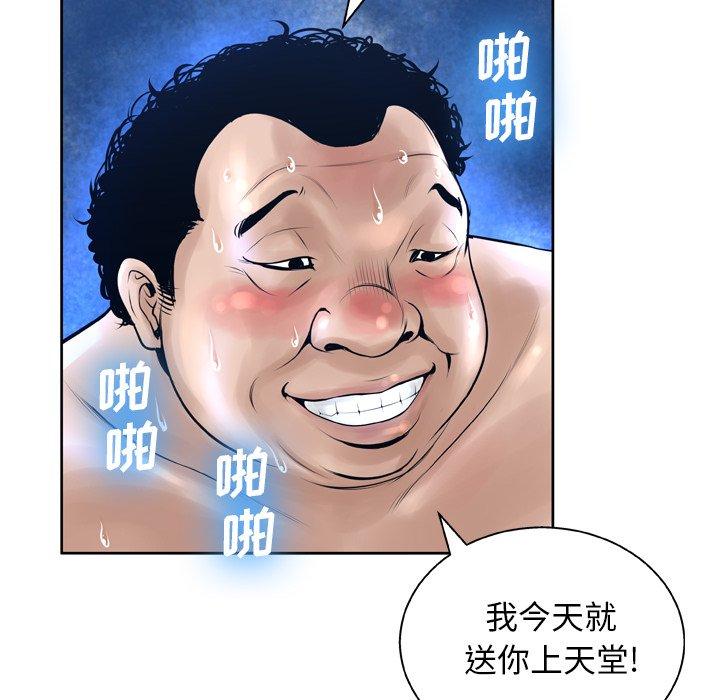 变脸 第 12 话 第124页