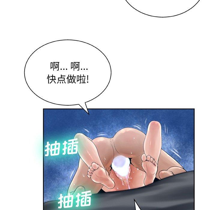 变脸 第 12 话 第125页