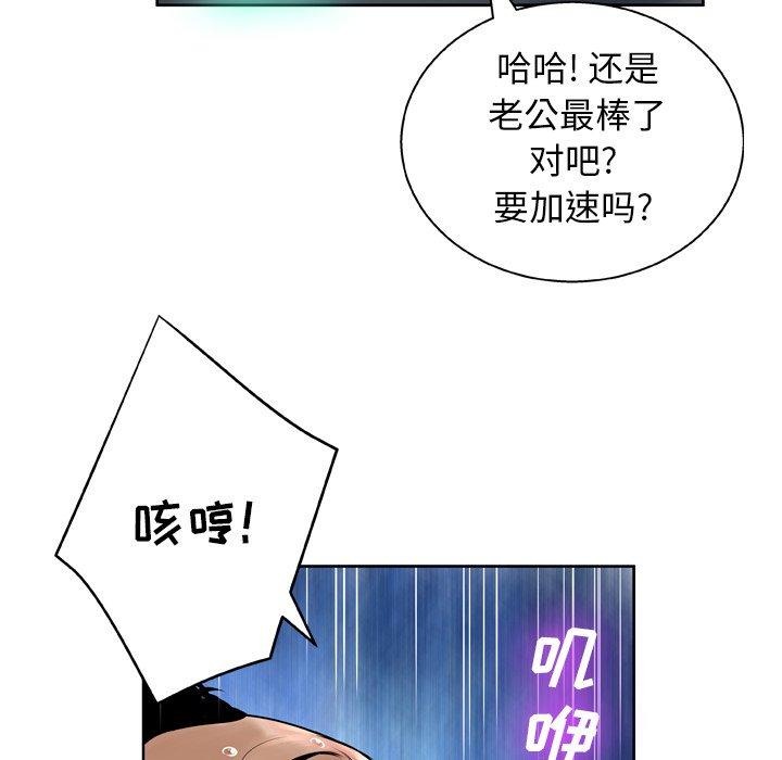 变脸 第 12 话 第126页