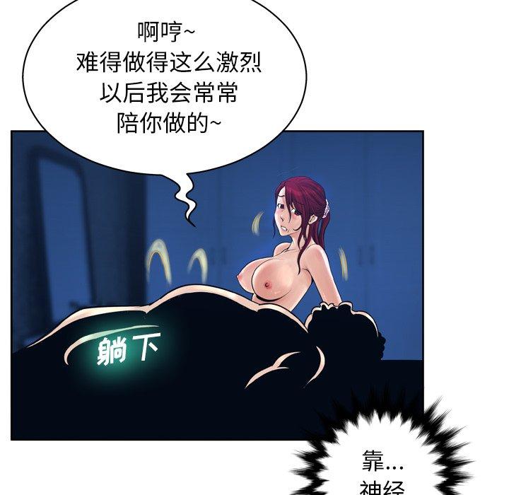 变脸 第 12 话 第128页