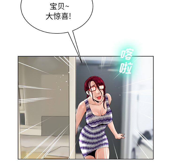 变脸 第 12 话 第142页