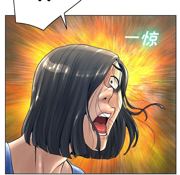 变脸 第 12 话 第144页