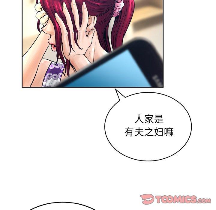变脸 第 12 话 第21页