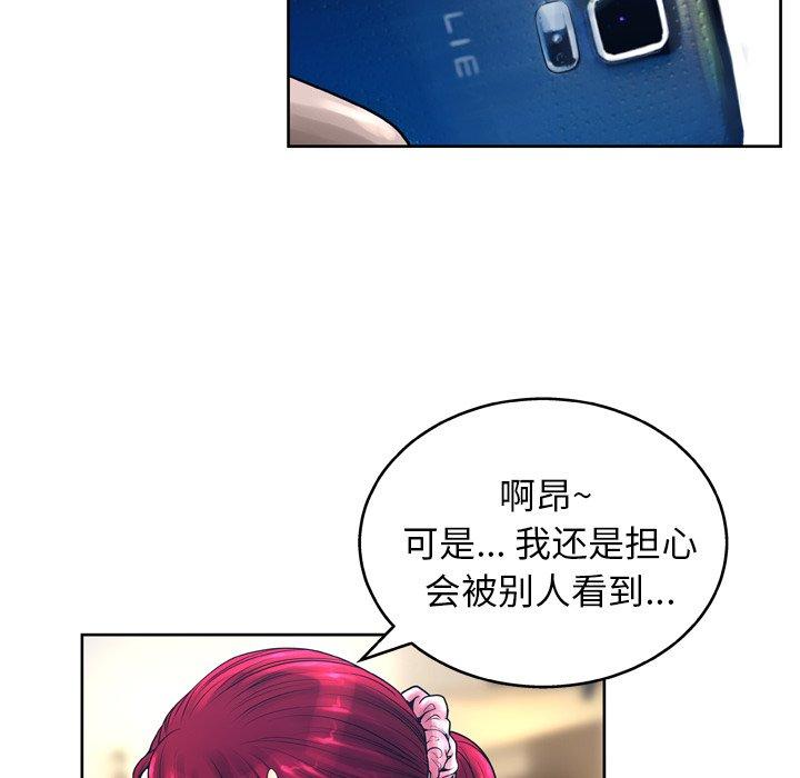 变脸 第 12 话 第20页