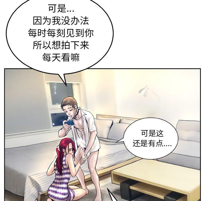 变脸 第 12 话 第22页