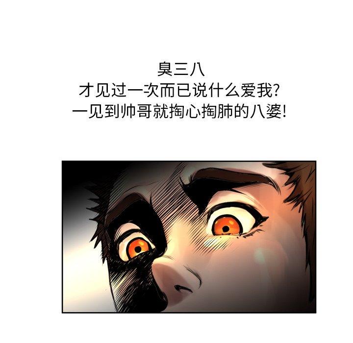 变脸 第 12 话 第25页