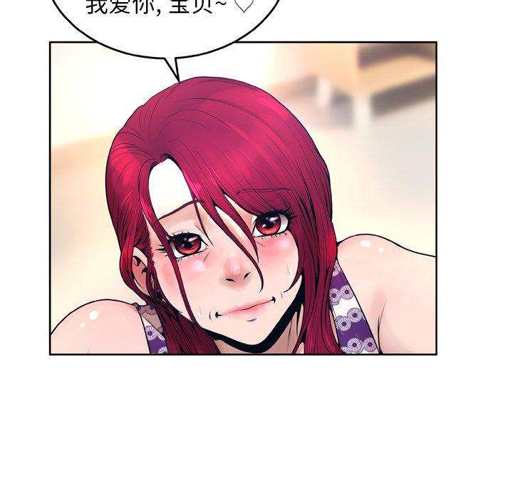 变脸 第 12 话 第24页
