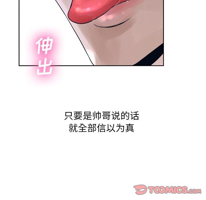 变脸 第 12 话 第27页