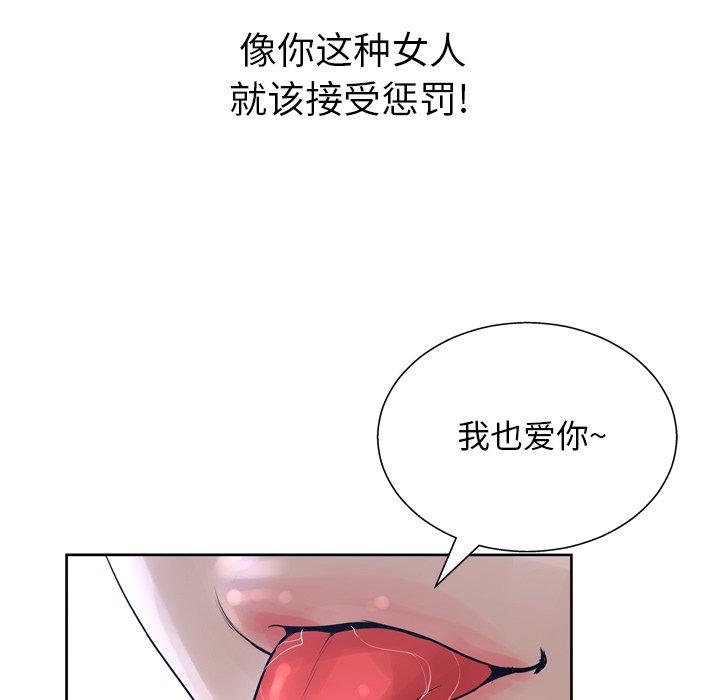 变脸 第 12 话 第26页