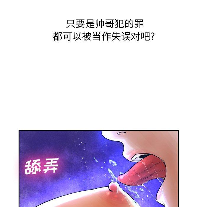 变脸 第 12 话 第29页