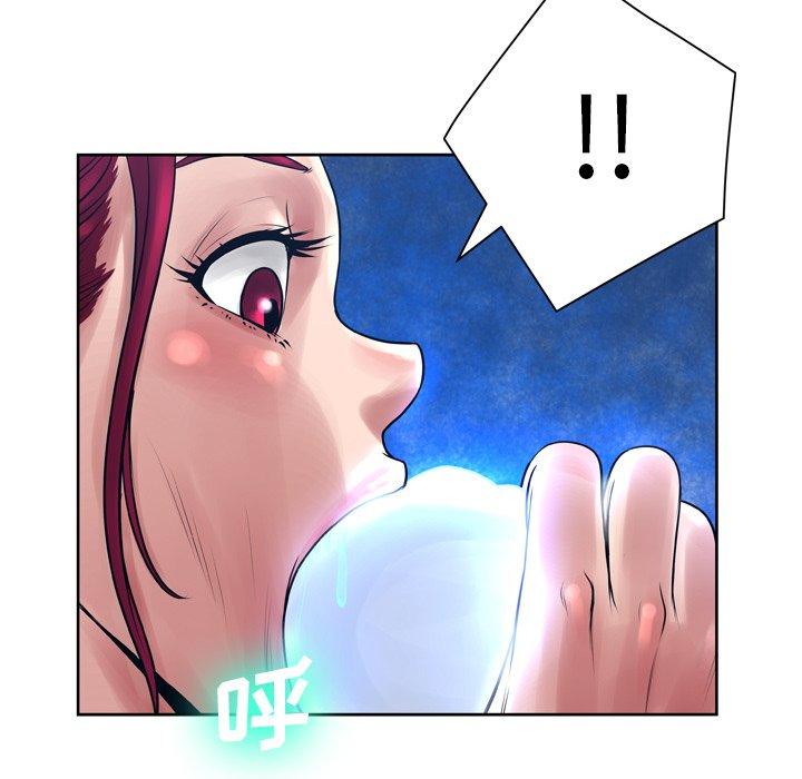 变脸 第 12 话 第12页