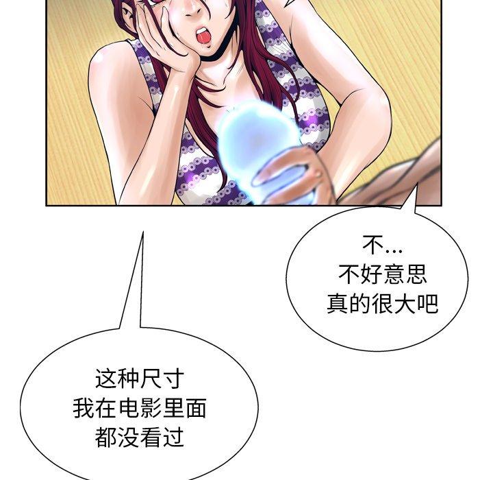 变脸 第 12 话 第14页