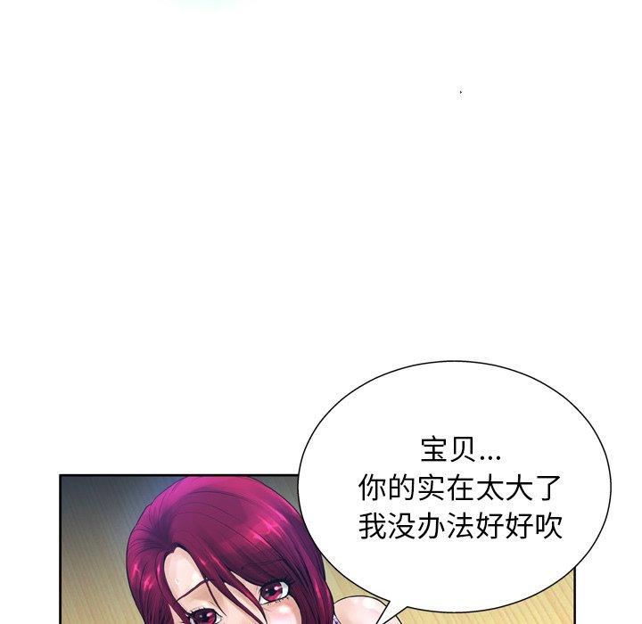 变脸 第 12 话 第13页