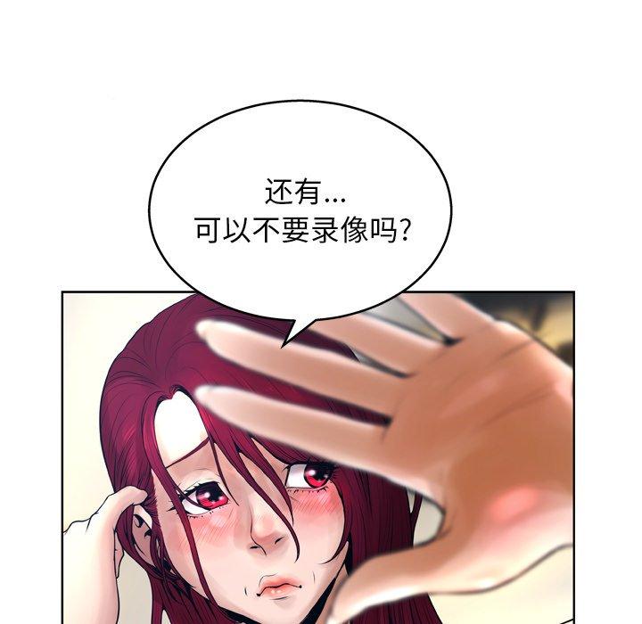 变脸 第 12 话 第16页