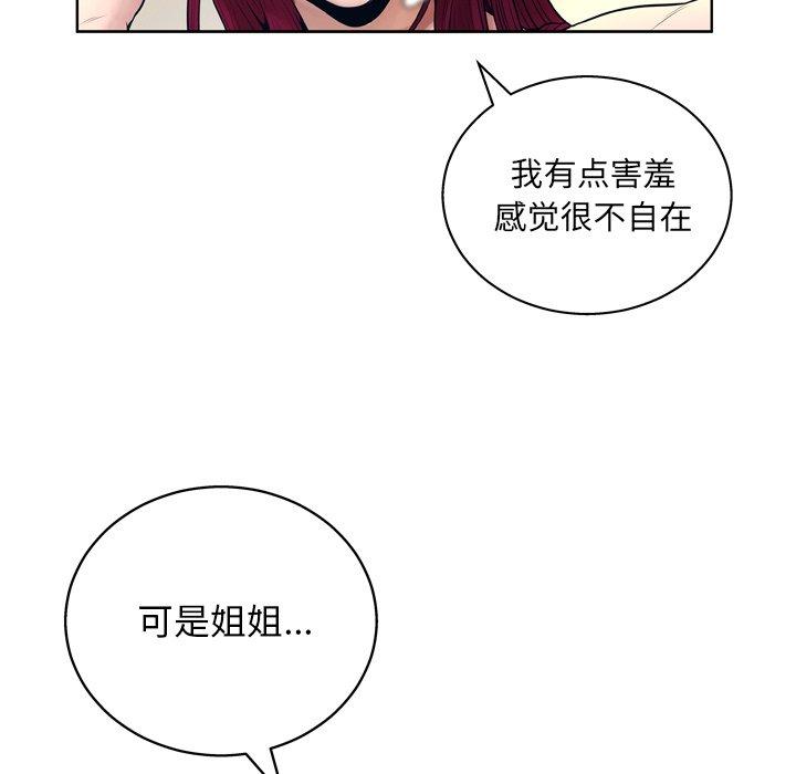 变脸 第 12 话 第17页