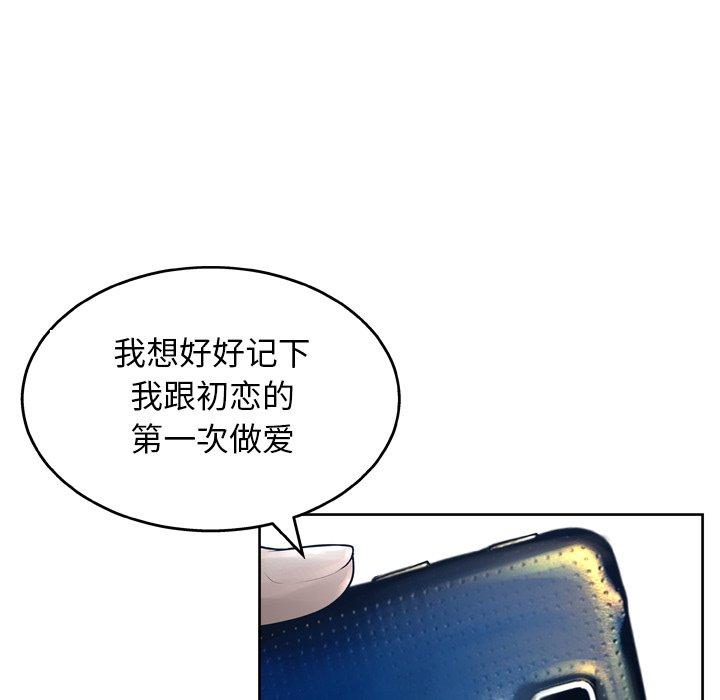 变脸 第 12 话 第19页