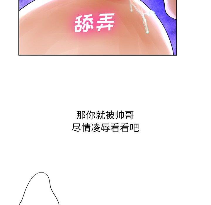 变脸 第 12 话 第30页