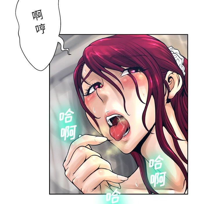 变脸 第 12 话 第31页