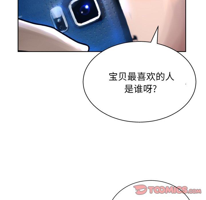 变脸 第 12 话 第33页