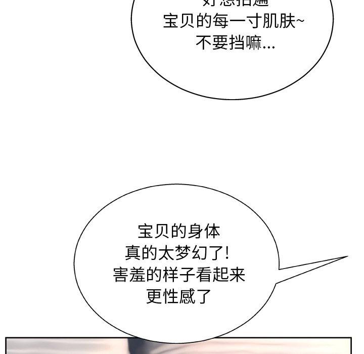 变脸 第 12 话 第36页
