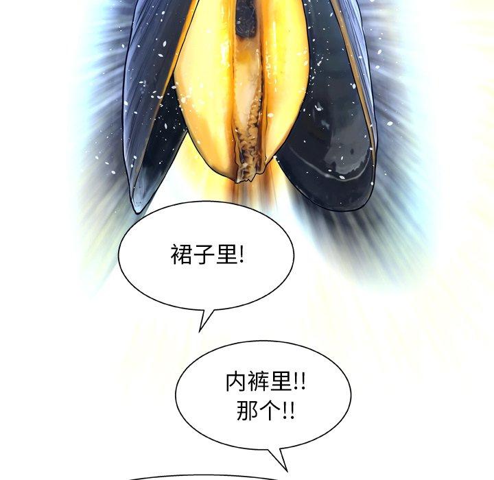 变脸 第 12 话 第50页