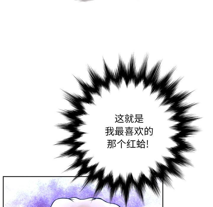 变脸 第 12 话 第52页