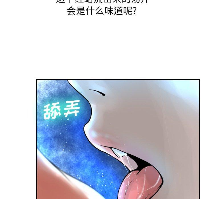 变脸 第 12 话 第56页