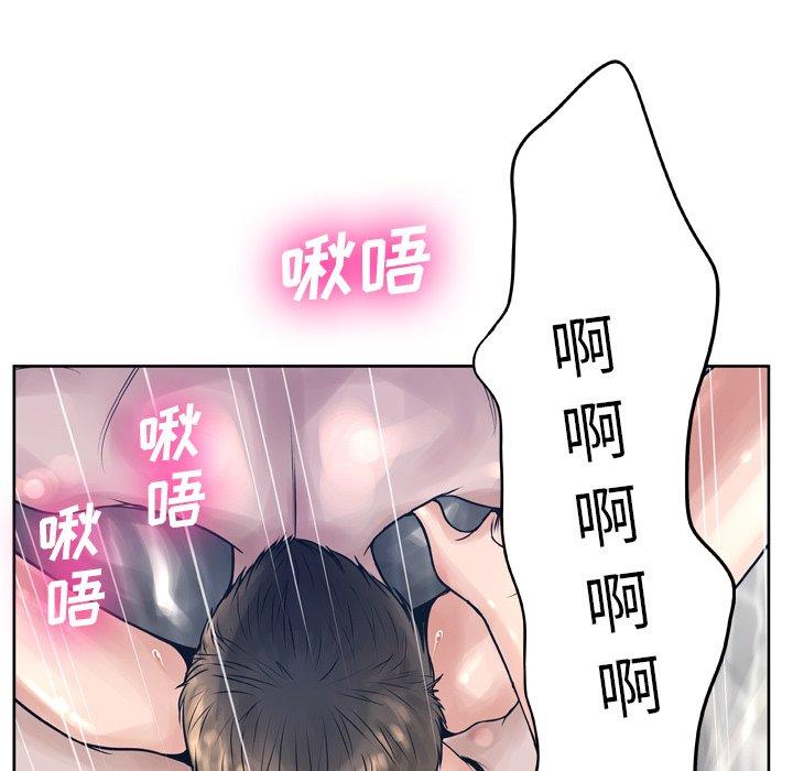 变脸 第 12 话 第61页