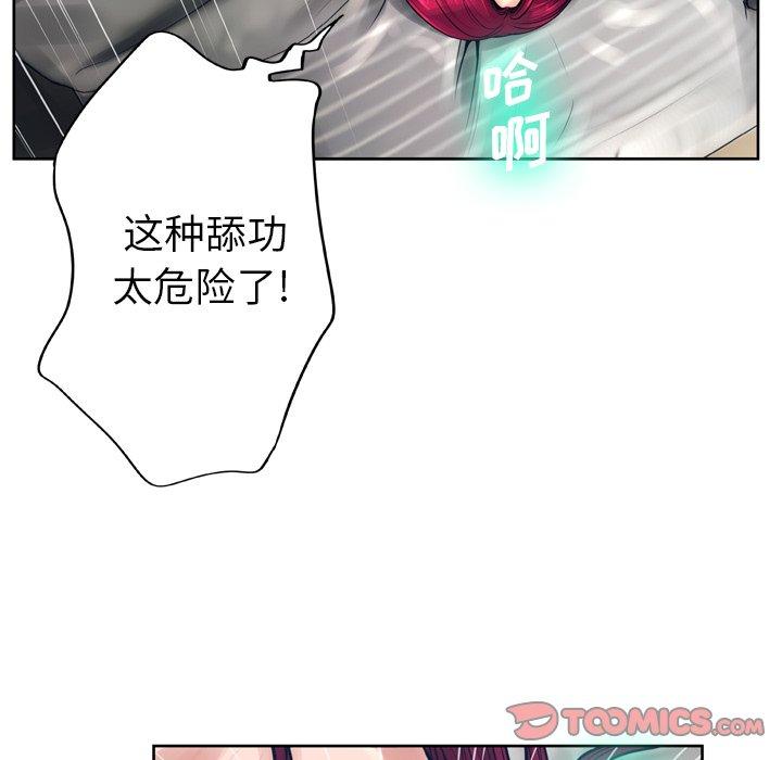 变脸 第 12 话 第63页