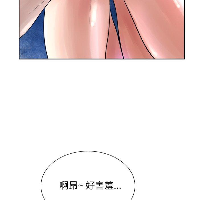 变脸 第 12 话 第40页