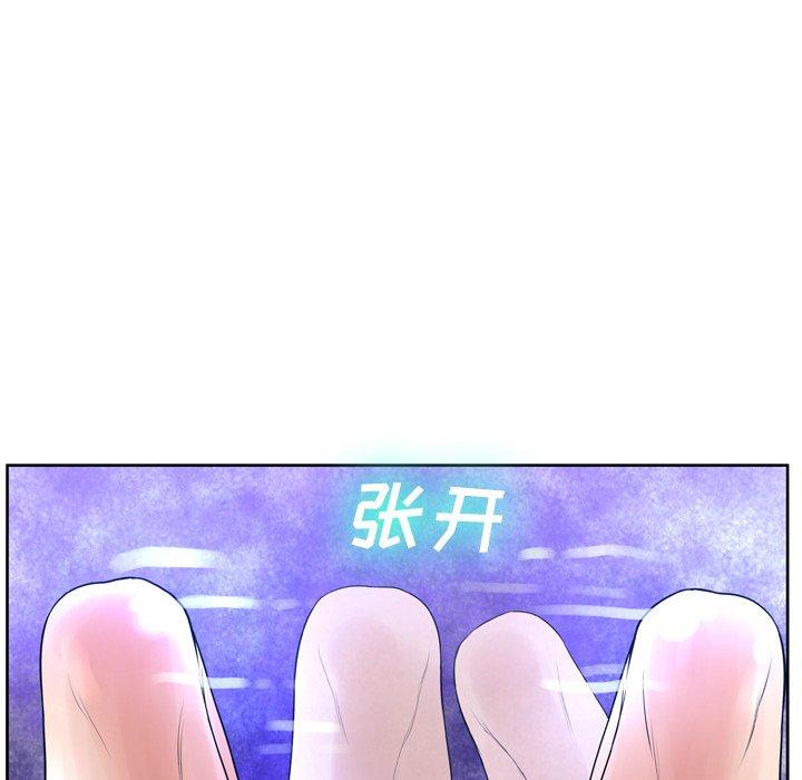 变脸 第 12 话 第42页
