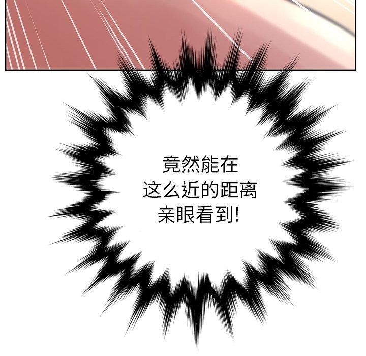 变脸 第 12 话 第46页