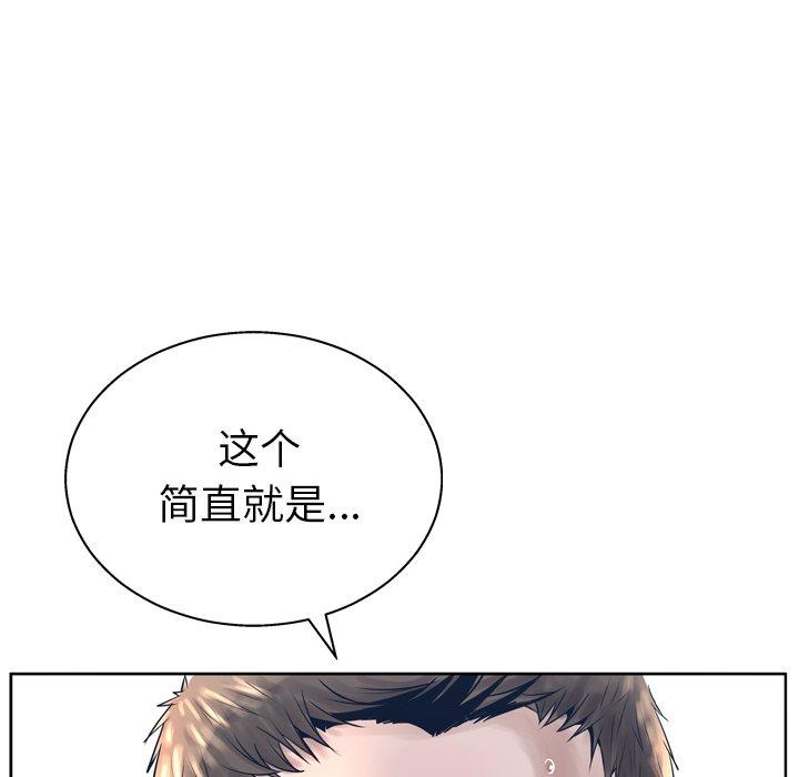 变脸 第 12 话 第47页