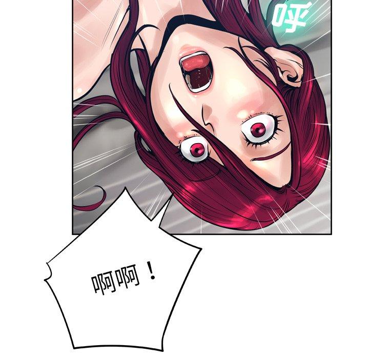 变脸 第 12 话 第64页