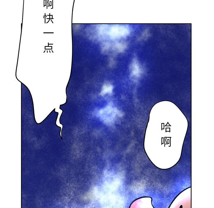 变脸 第 12 话 第67页