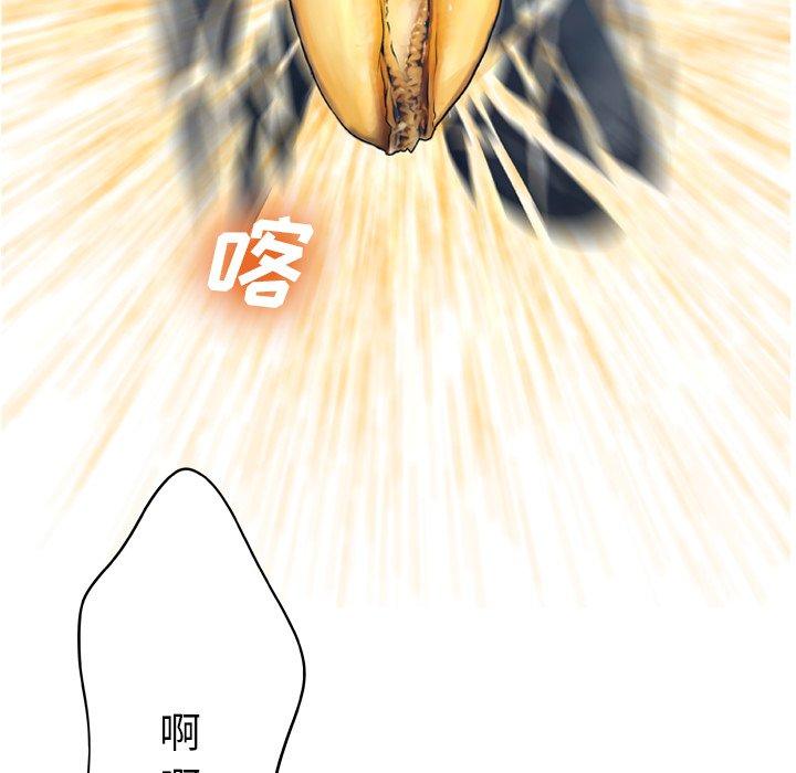 变脸 第 12 话 第66页