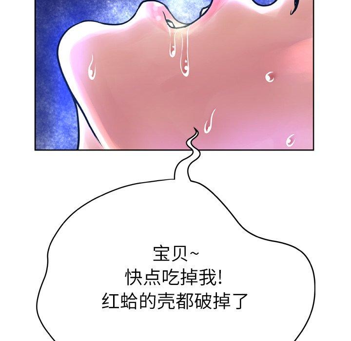 变脸 第 12 话 第68页