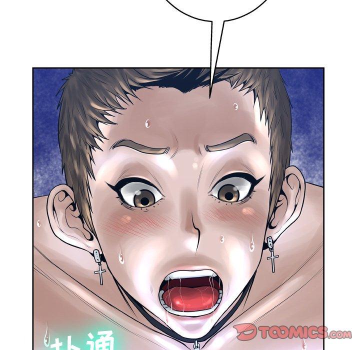 变脸 第 12 话 第81页