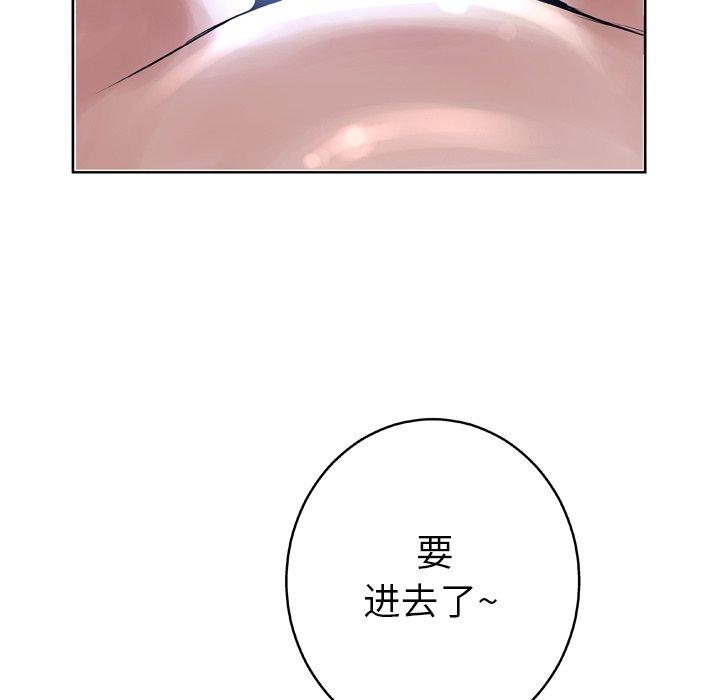 变脸 第 12 话 第80页