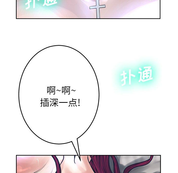 变脸 第 12 话 第82页