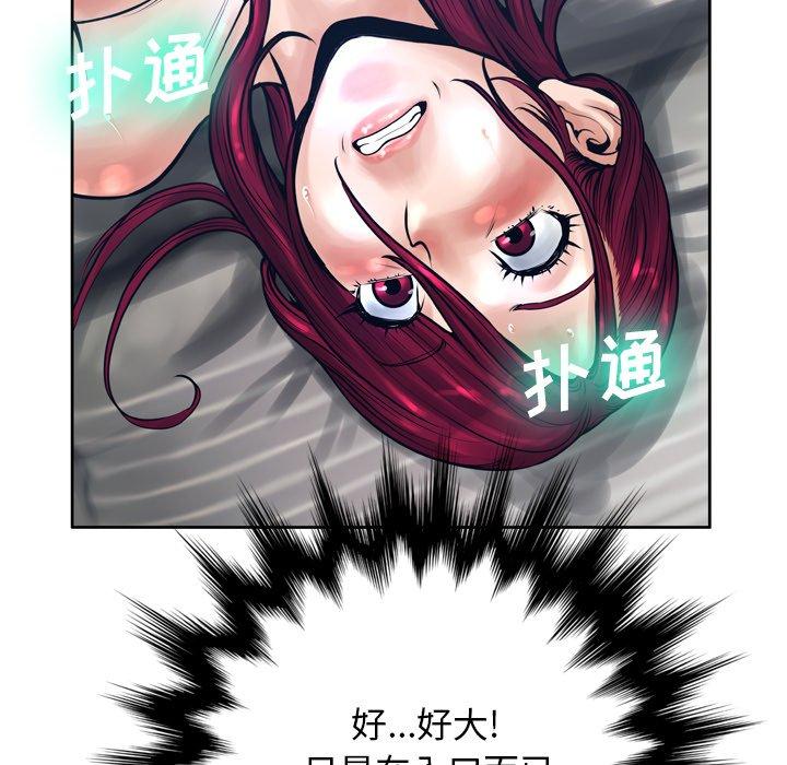 变脸 第 12 话 第83页